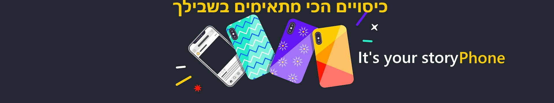 כיסויים