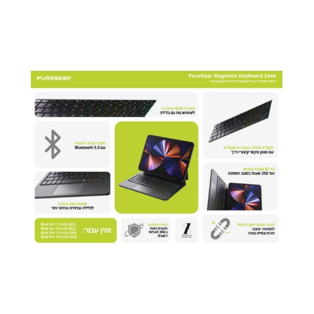מארז מקלדת מגנטית של PureGear צבע שחור עבור IPAD 13 PRO (M4)