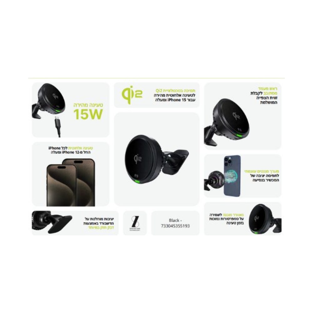 מעמד לרכב מגנטי PureGear Qi2 | טעינה אלחוטית 15W